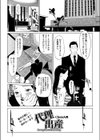 代理出産 試し読み2ページ