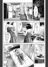 大いなる悩み試し読み1ページ