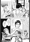 大いなる悩み試し読み5ページ