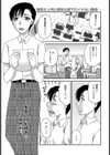 大きいのが好き【単話】試し読み1ページ