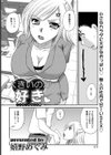 大きいのが好き【単話】試し読み2ページ