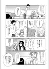 大きいのが好き【単話】試し読み3ページ