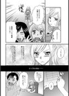 大きいのが好き【単話】試し読み4ページ