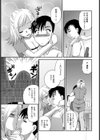 大きいのが好き【単話】試し読み5ページ