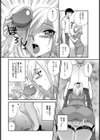 大きいのが好き【単話】試し読み6ページ