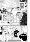 大きなお世話 SummerHoliday試し読み1ページ