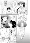 大きなお世話 SummerHoliday試し読み3ページ