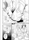 大きなお世話 SummerHoliday試し読み4ページ