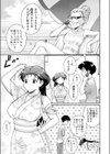 大きなお世話 SummerHoliday試し読み5ページ
