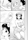 大きなお世話 SummerHoliday試し読み7ページ