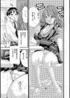 大きなクリの木の下先生【単話】試し読み3ページ