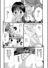 大きなクリの木の下先生【単話】試し読み4ページ