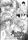 大きなワタシと小さなアナタ【単話】試し読み2ページ