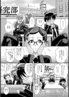 大きなワタシと小さなアナタ【単話】試し読み3ページ