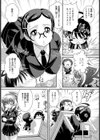 大きなワタシと小さなアナタ【単話】試し読み4ページ