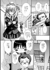 大きなワタシと小さなアナタ【単話】試し読み5ページ