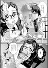 大きなワタシと小さなアナタ【単話】試し読み6ページ