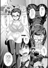 大きなワタシと小さなアナタ【単話】試し読み7ページ