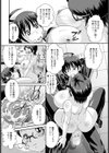 大きなワタシと小さなアナタ【単話】試し読み8ページ