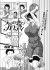 大きな恋のメロディ試し読み1ページ