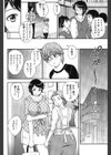 大きな恋のメロディ試し読み2ページ