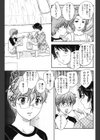 大きな恋のメロディ試し読み3ページ