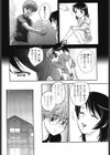 大きな恋のメロディ試し読み4ページ