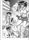 大キライな出張試し読み2ページ