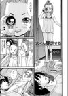 大くん暴走する試し読み1ページ