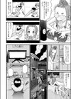 大くん暴走する試し読み4ページ