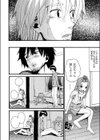 大くん暴走する試し読み6ページ