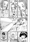 大くん暴走する試し読み7ページ
