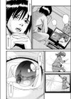 大くん暴走する試し読み8ページ