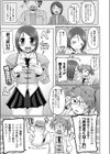 大は小を兼ねる？試し読み1ページ