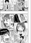 大は小を兼ねる？試し読み3ページ