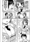 大は小を兼ねる？試し読み4ページ