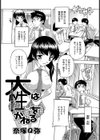 大は性をかねる試し読み1ページ
