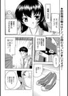 大は性をかねる試し読み2ページ