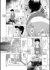 大は性をかねる試し読み3ページ
