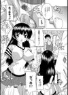 大は性をかねる試し読み4ページ