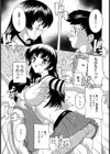 大は性をかねる試し読み5ページ