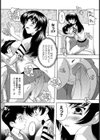 大は性をかねる試し読み6ページ