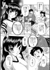大は性をかねる試し読み7ページ