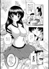大は性をかねる試し読み8ページ