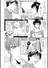 大家さんの誘惑試し読み4ページ