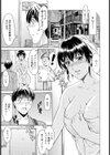 大家さんの誘惑試し読み5ページ