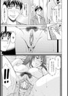 大家さんの誘惑試し読み7ページ