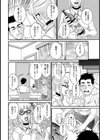 大家さんはエムエム未亡人【単話】試し読み4ページ