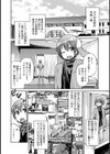 大家さんは発情中！試し読み3ページ