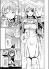 大家さんは発情中！試し読み4ページ